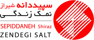 شرکت پخش مرکزی سپید دانه شیراز